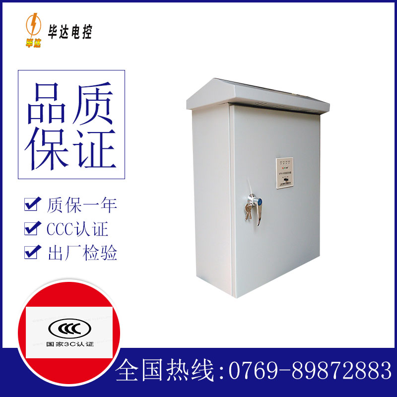 锡林浩特户外配电箱